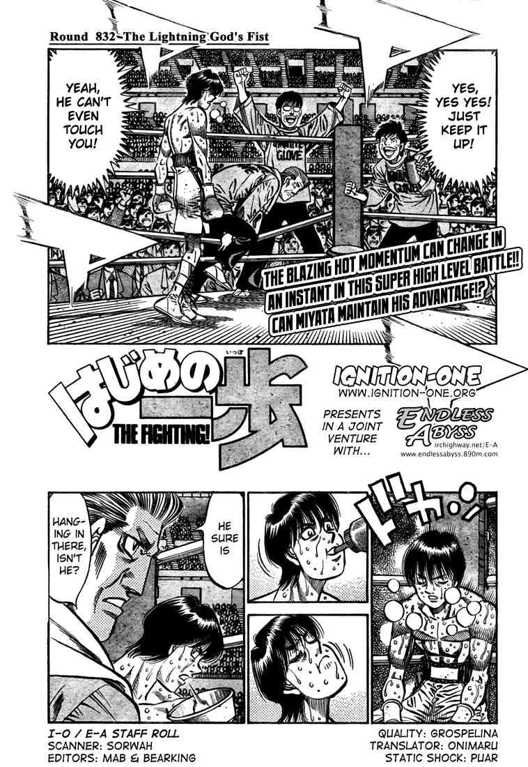 Hajime no Ippo Chapter 832 1